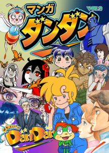 Issue No. 2 is scheduled for release on Wednesday, April 15, 2026!!