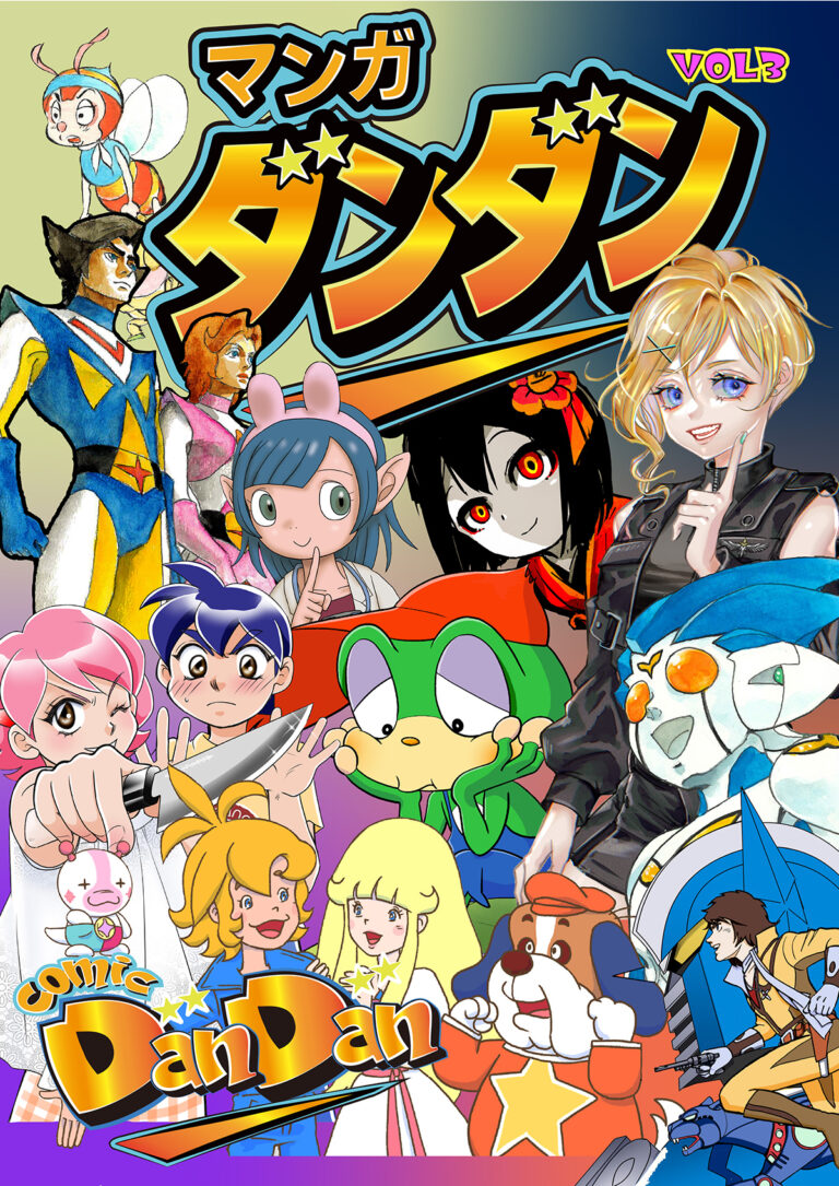 VOL.3号は2026年5月15日（金）発売！！